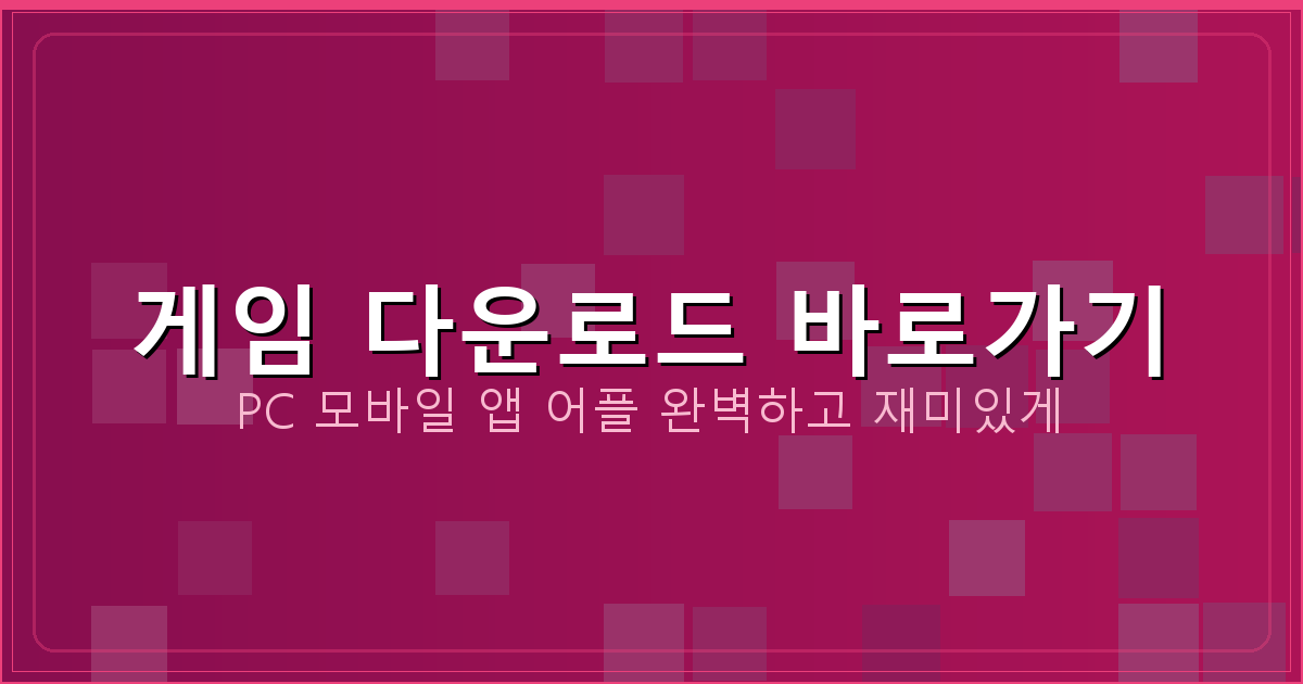 고스톱 pc 무료 (1).png