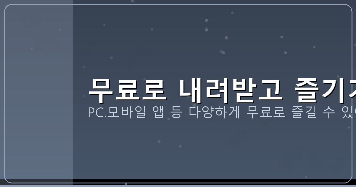 실시간 무료 TV 앱 (3).png