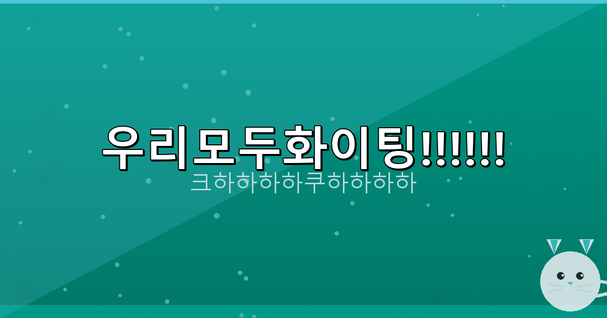 50대 채팅방 (4).png