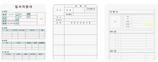 알바이력서양식 (4).png