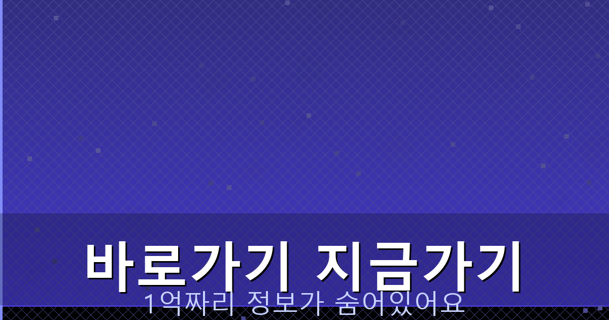 바로가기 지금가기_871.png