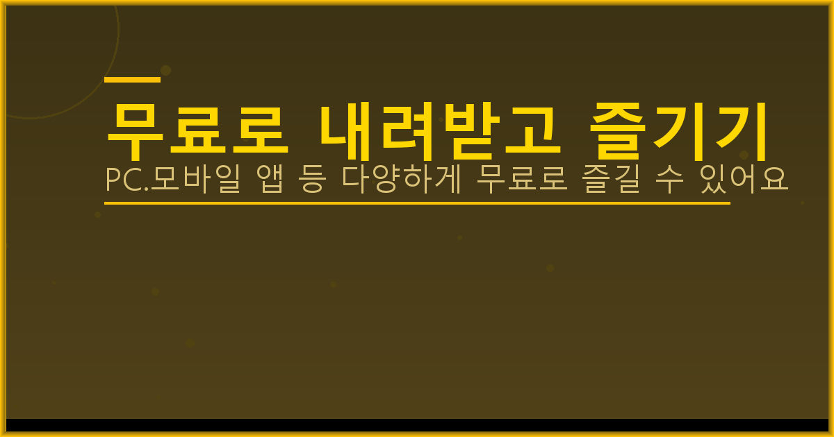 무료기타튜닝사이트 (3).png