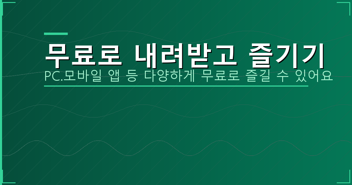 무료 영화관 (4).png