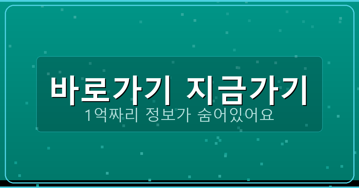 바로가기 지금가기_890.png