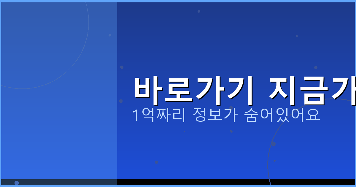 바로가기 지금가기_946.png