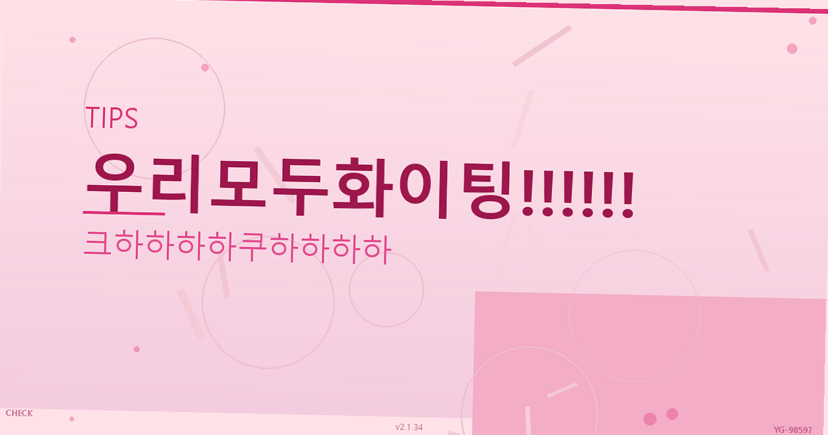 만남 어플 추천 (5).png