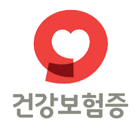 모바일건강보험증 (2).png