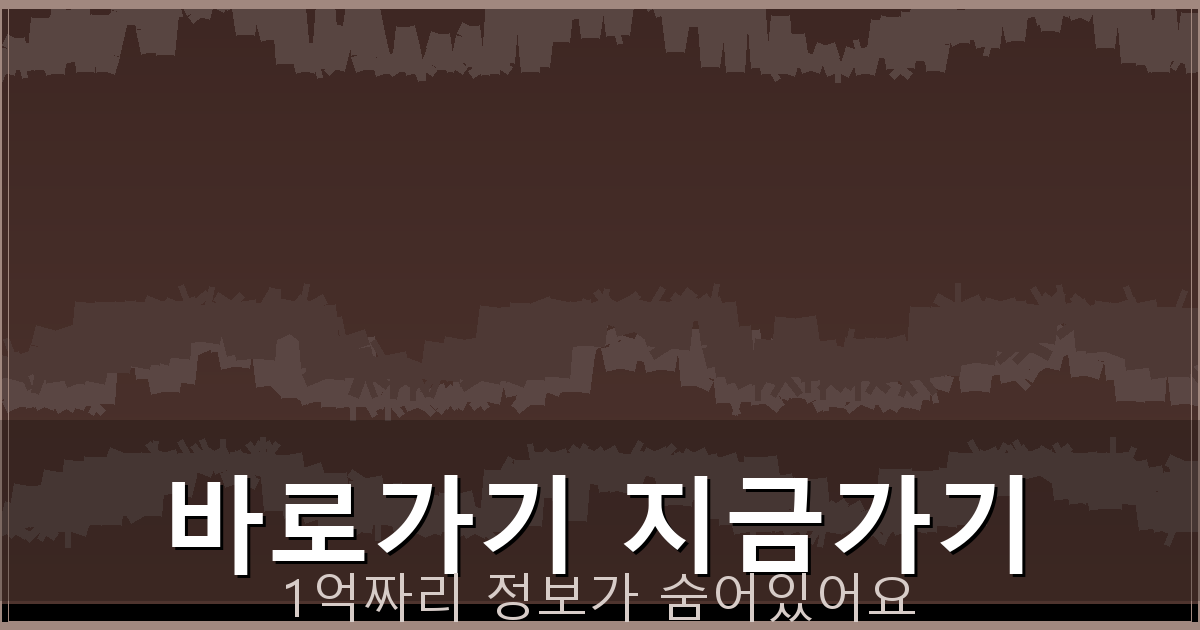 바로가기 지금가기_866.png