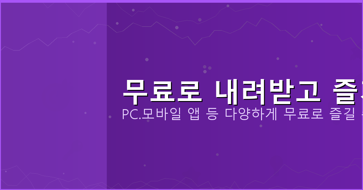 유튜브 한국 영화 무료보기 (2).png