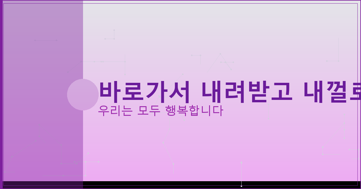 디스코드 앱 어플 설치 (6).png