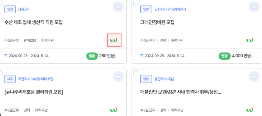 워크넷구인구직사이트 (3).png