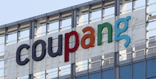 쿠팡 로켓배송 조회 (3).png