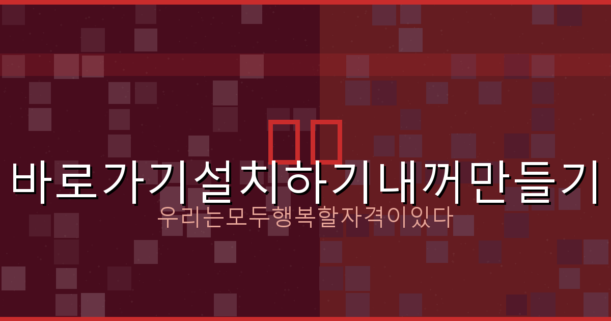 고스톱 광 점수 (4).png