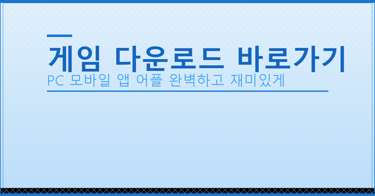 고스톱 게임 하기 (5).png