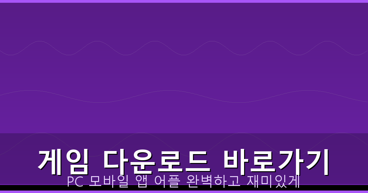 고스톱 게임 하기 (2).png