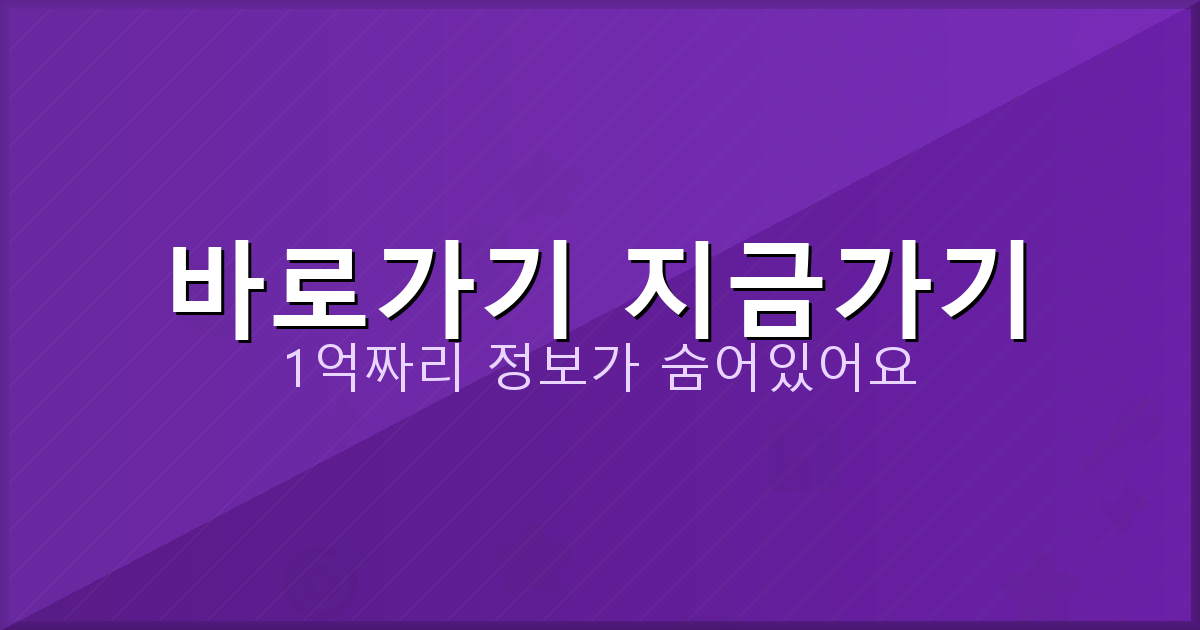 바로가기 지금가기_935.png