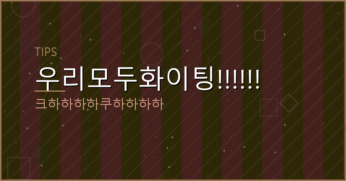 60대 만남 어플 (3).png
