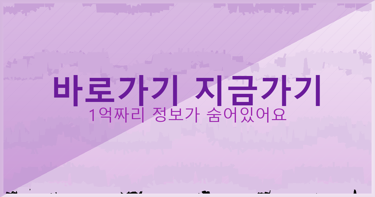 바로가기 지금가기_896.png