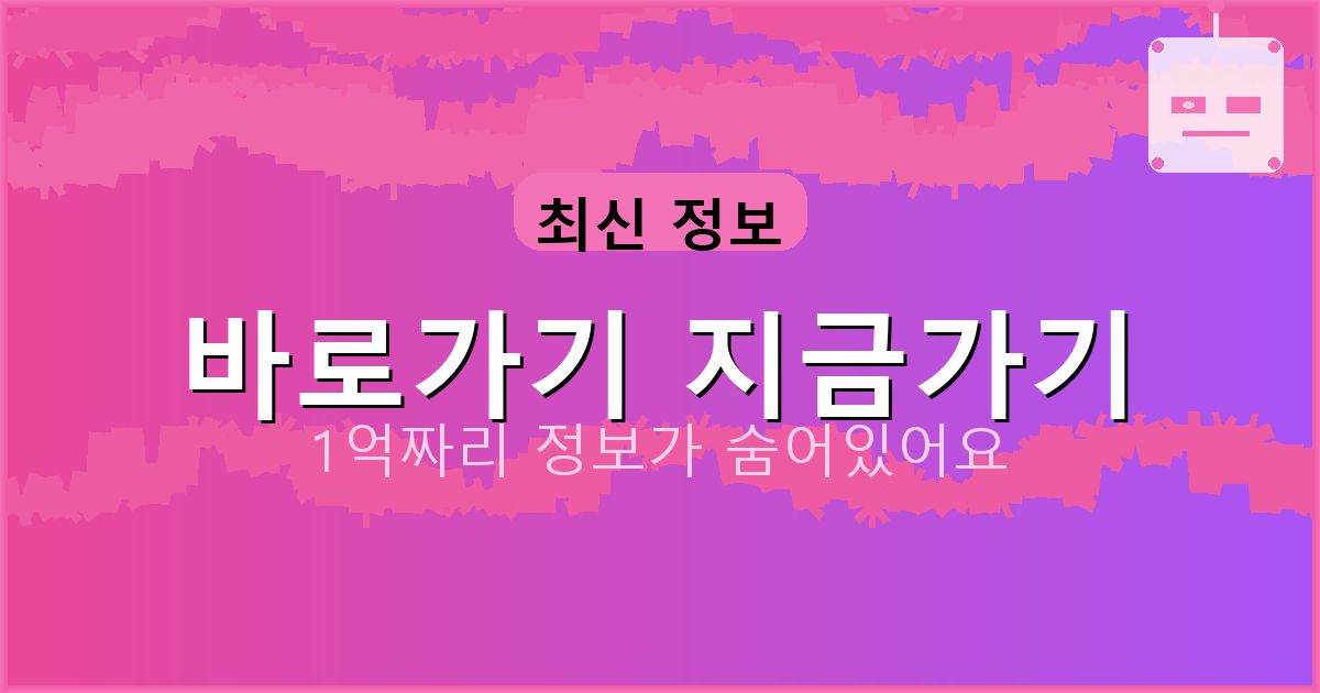 바로가기 지금가기_928.png