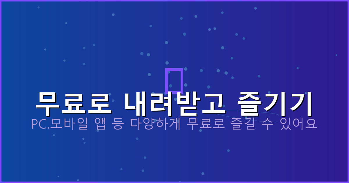 유튜브 한국 영화 무료보기 (6).png