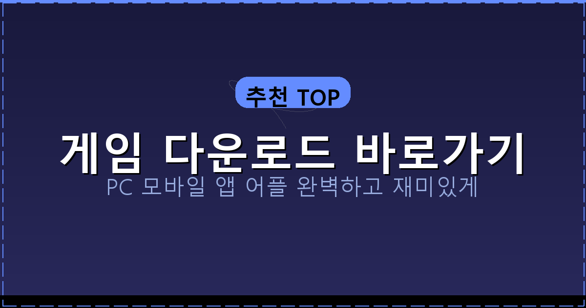 고스톱 앱 순위 추천 (5).png