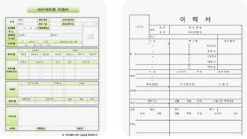 알바이력서양식 (3).png