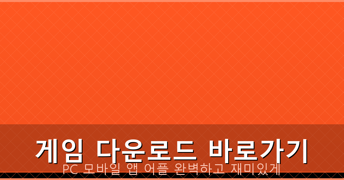 고스톱 무료 사이트 (5).png