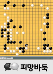 피망바둑 (9).png