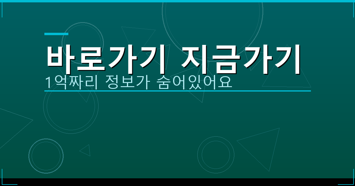 바로가기 지금가기_501.png