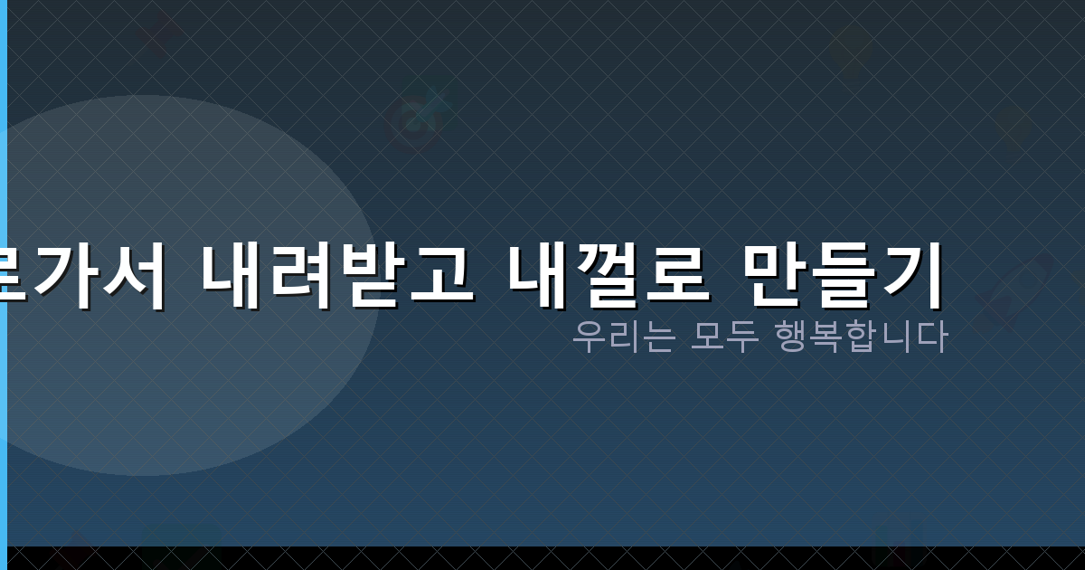 핸드폰 속도가 느릴 때 (6).png