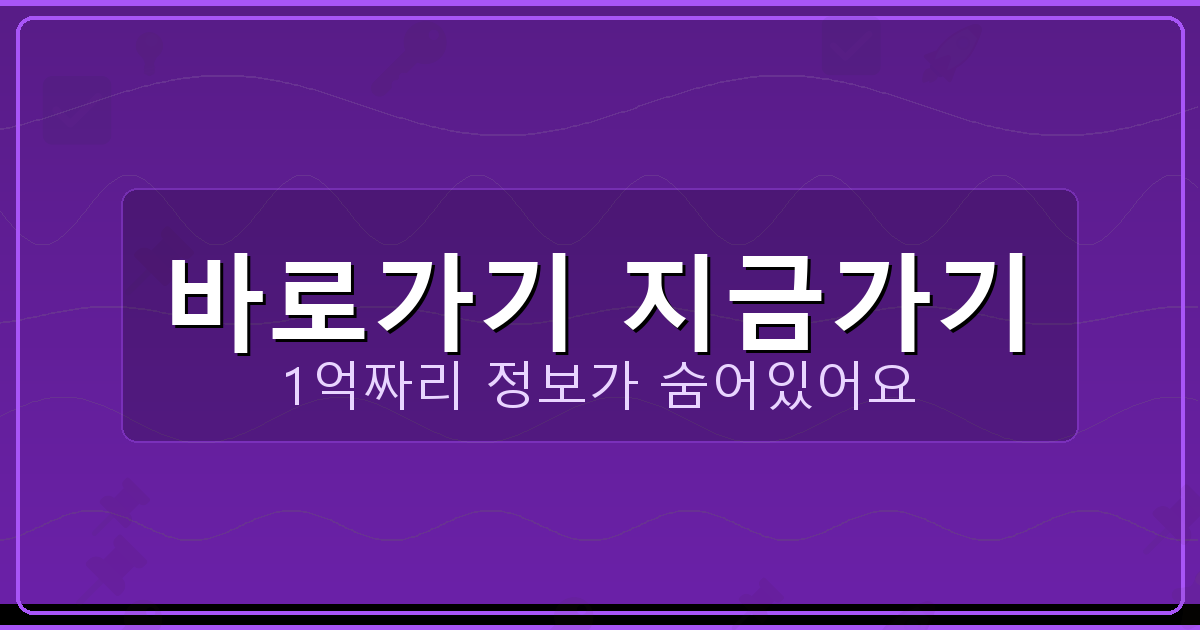 바로가기 지금가기_481.png