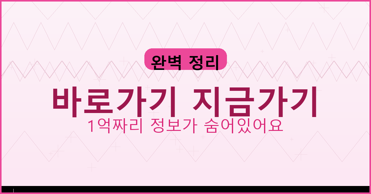 바로가기 지금가기_882.png