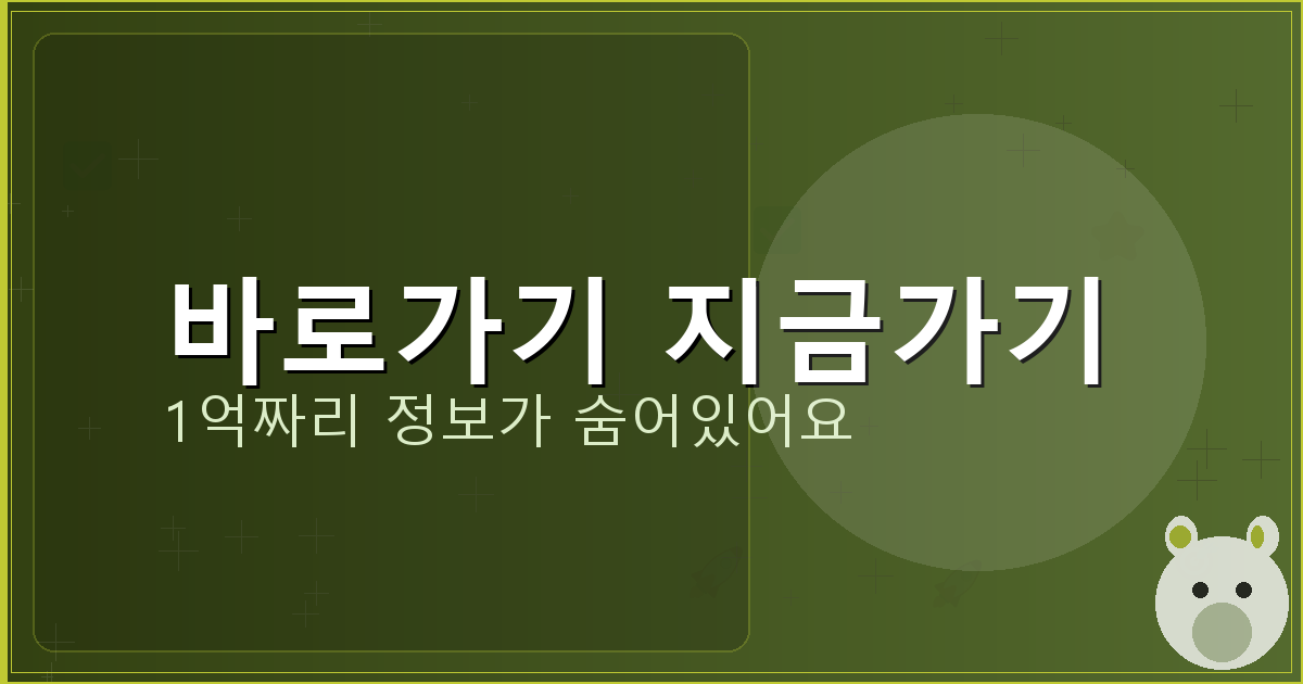 바로가기 지금가기_876.png