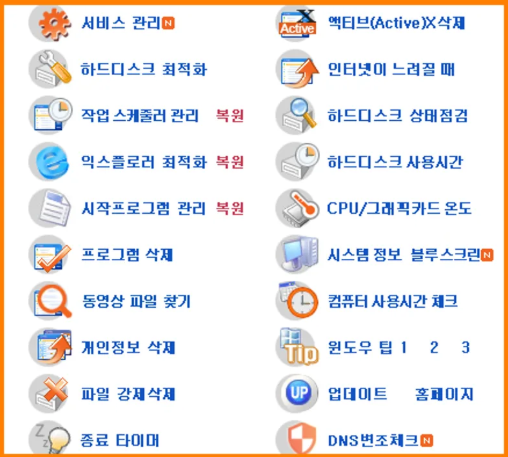 고클린 다운로드 (2).png