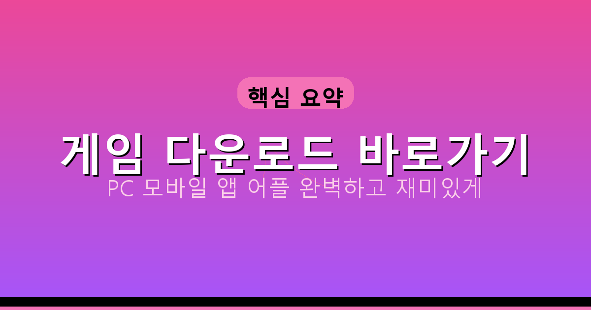 고스톱 apk (4).png