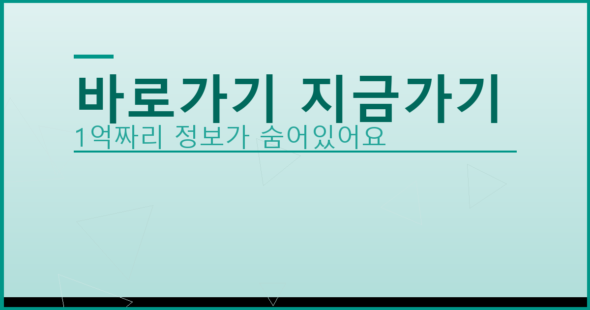 바로가기 지금가기_991.png