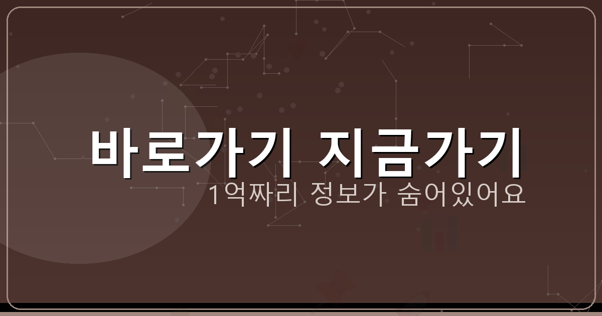 바로가기 지금가기_934.png