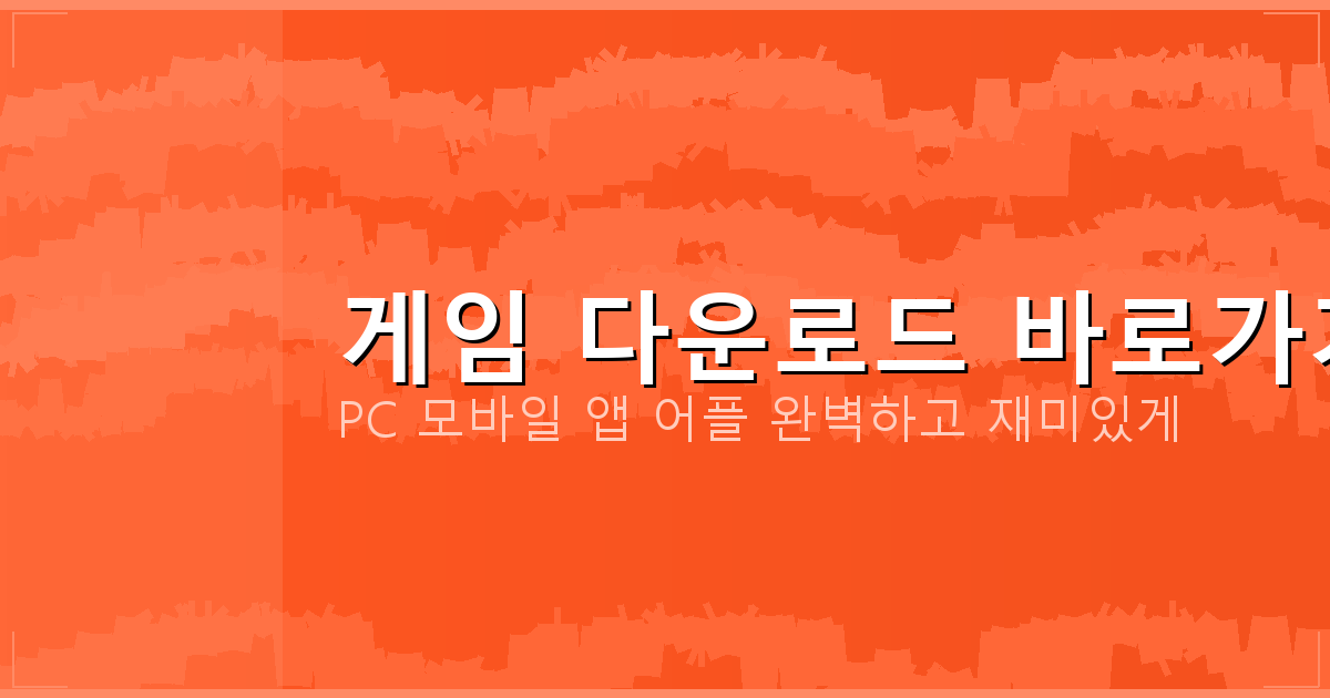 한게임 고스톱 무료 다운로드 설치하기 (2).png
