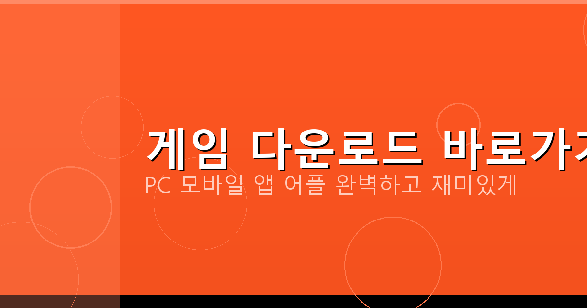 go stop game download (1).png