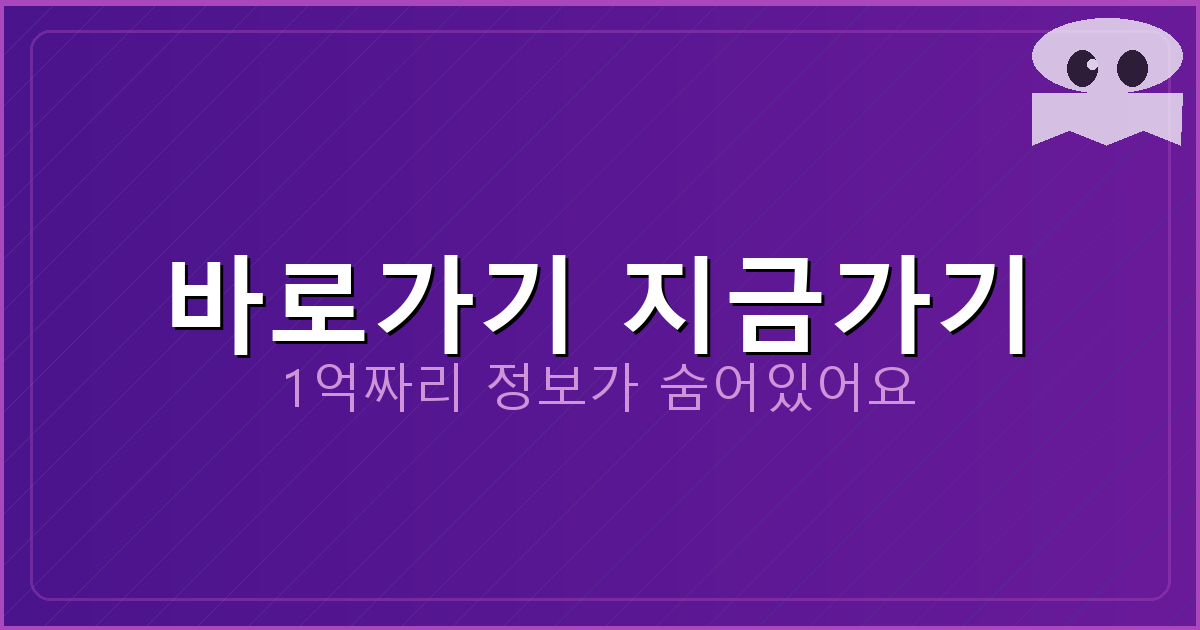 바로가기 지금가기_863.png