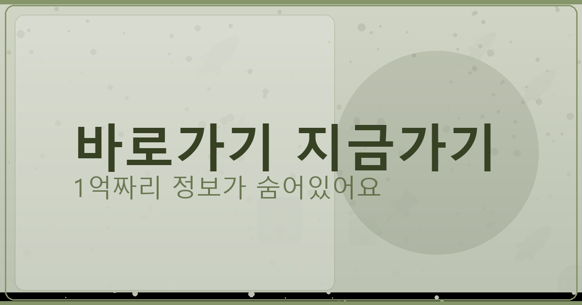 바로가기 지금가기_500.png