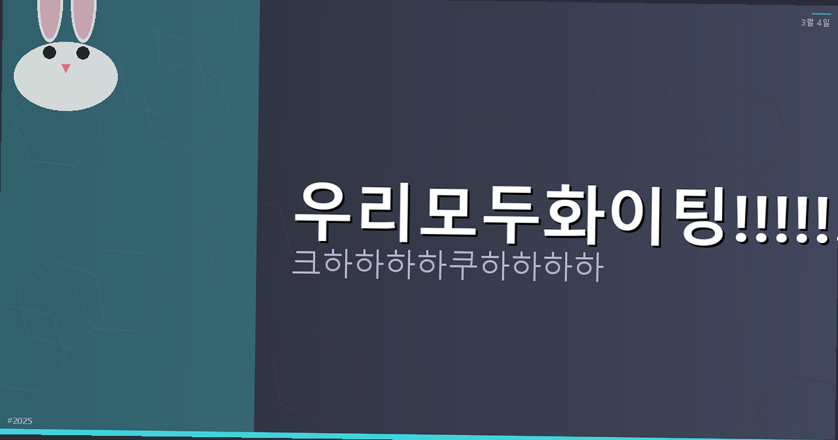 비밀만남 어플 (6).png