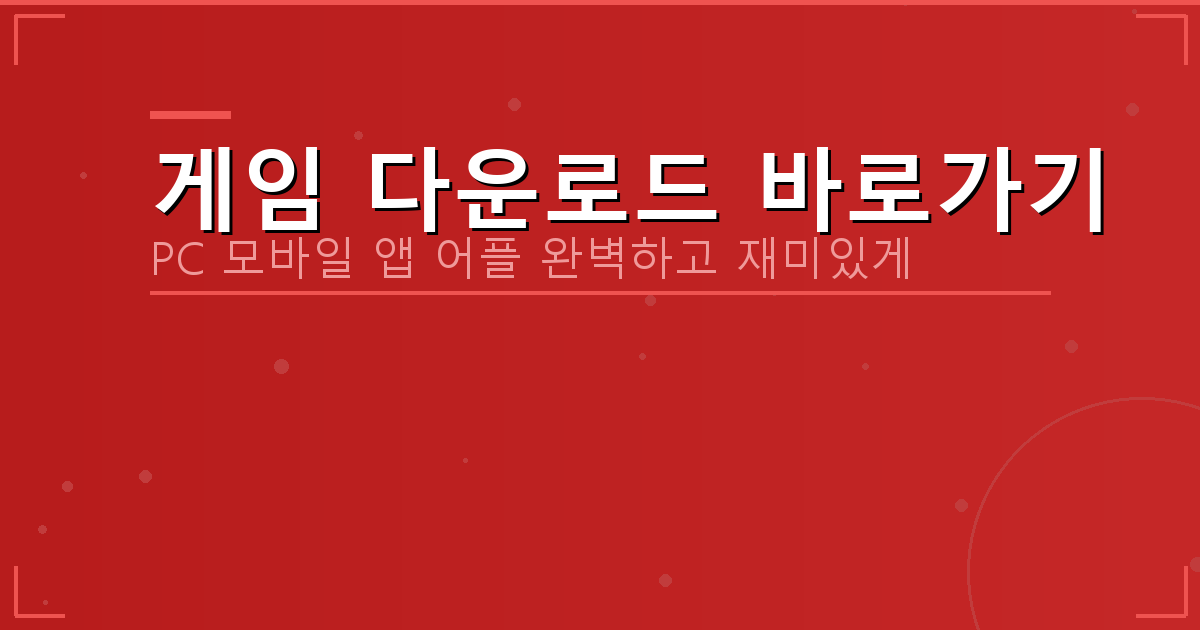 고스톱 게임 무료 (3).png