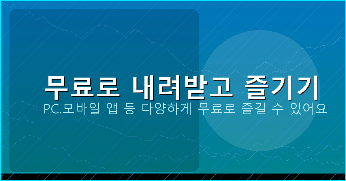 유튜브 한국 영화 무료보기 (5).png