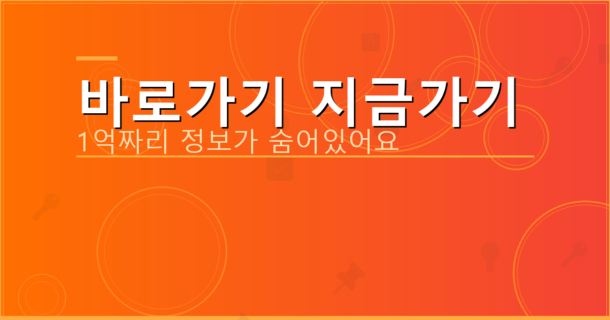 바로가기 지금가기_953.png