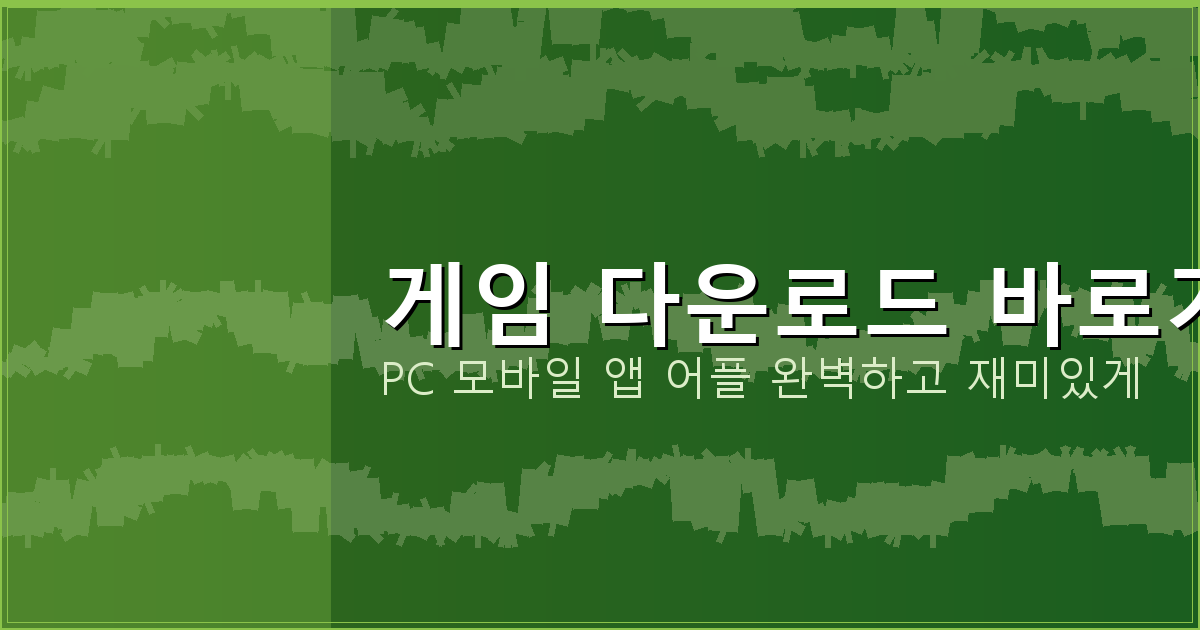 고스톱 무료 사이트 (3).png