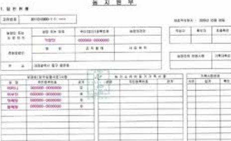 농지원부 (1).png