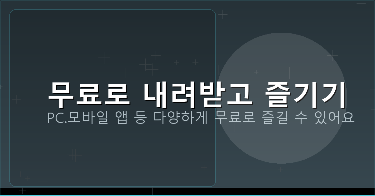 실시간 무료티비 앱 (2).png