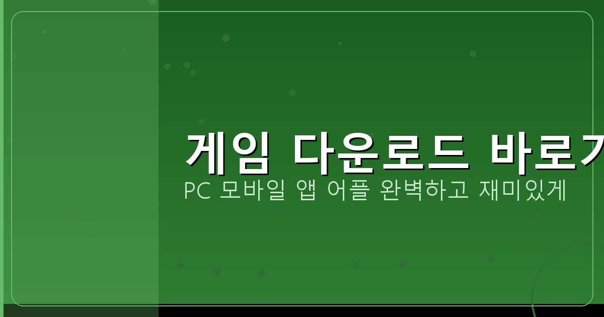 고스톱 플레이스토어 (2).png