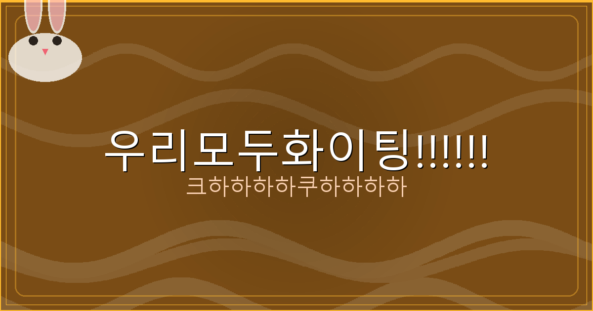 50대 채팅방 (1).png